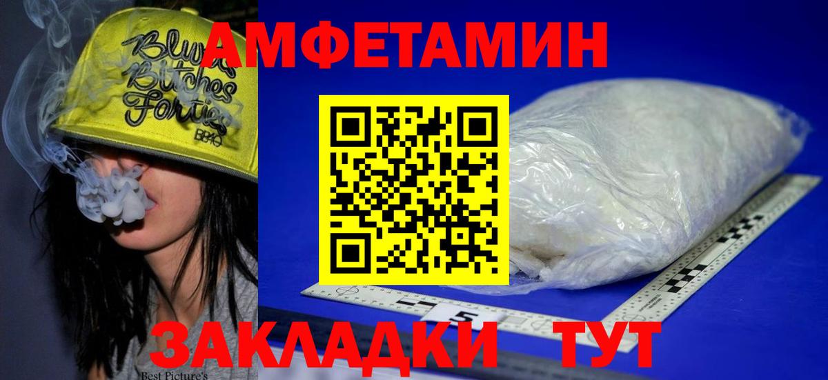 Амфетамин 97% Балтийск