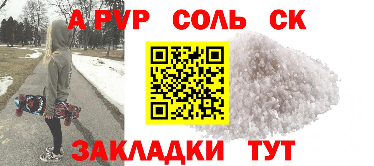 A-PVP СК КРИС  Альфа ПВП Crystall  Alpha-PVP мука  Вход с VPN  А ПВП  Балтийск 