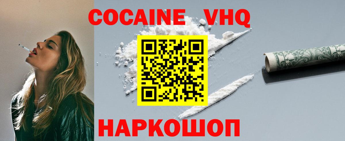 Cocaine FishScale Балтийск