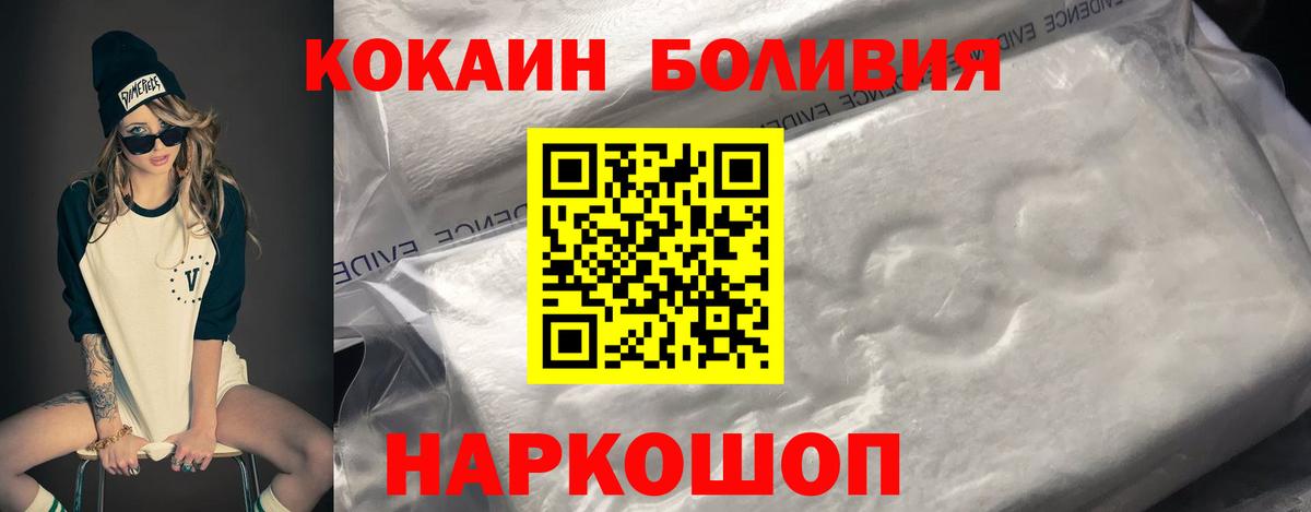 COCAIN Колумбийский  Вход с VPN  Балтийск  Cocaine  Кокаин Боливия 