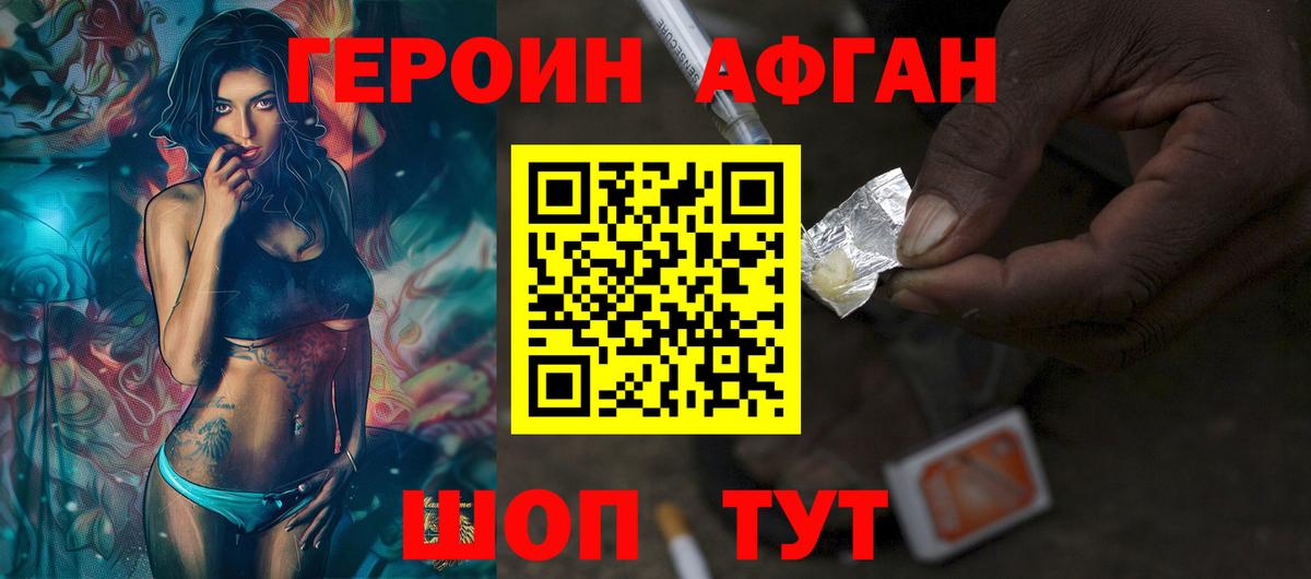 Балтийск  ГЕРОИН хмурый  Вход с VPN 