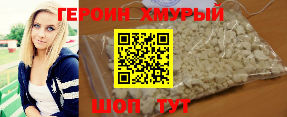 ГЕРОИН Афган Балтийск