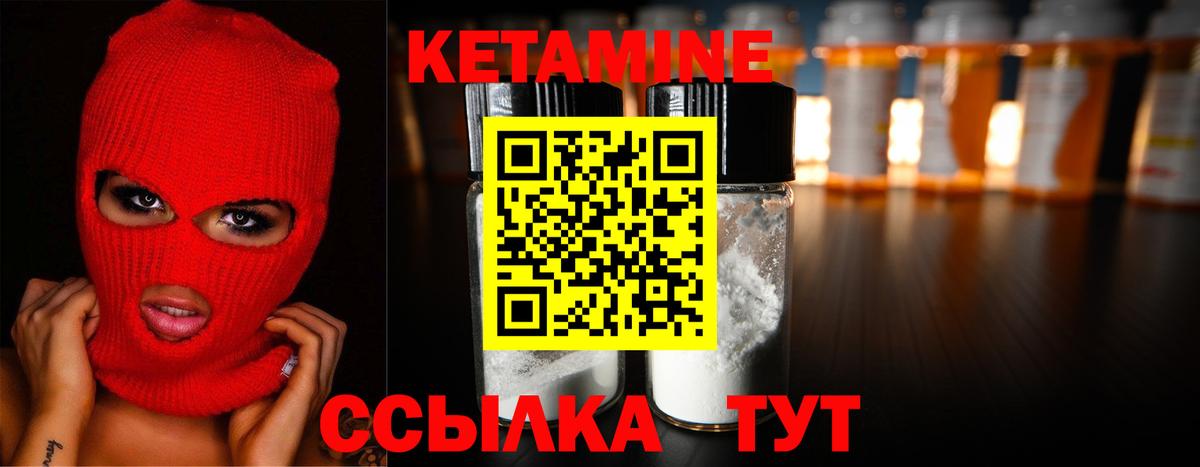 Кетамин VHQ  ссылка на мегу рабочий сайт  Балтийск  Вход с VPN  КЕТАМИН ketamine 
