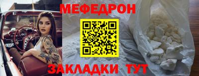 мефедрон Камышлов