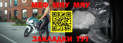 мефедрон Камышлов