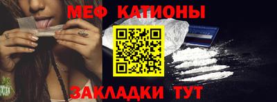 мефедрон Камышлов