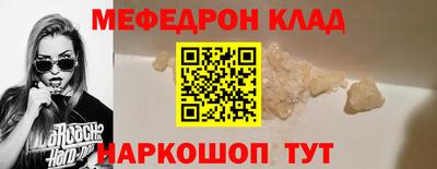 мефедрон Камышлов