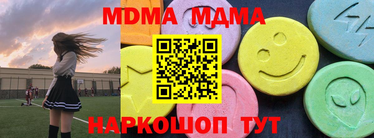 MDMA VHQ  МДМА crystal  Вход с VPN  МДМА  Балтийск 