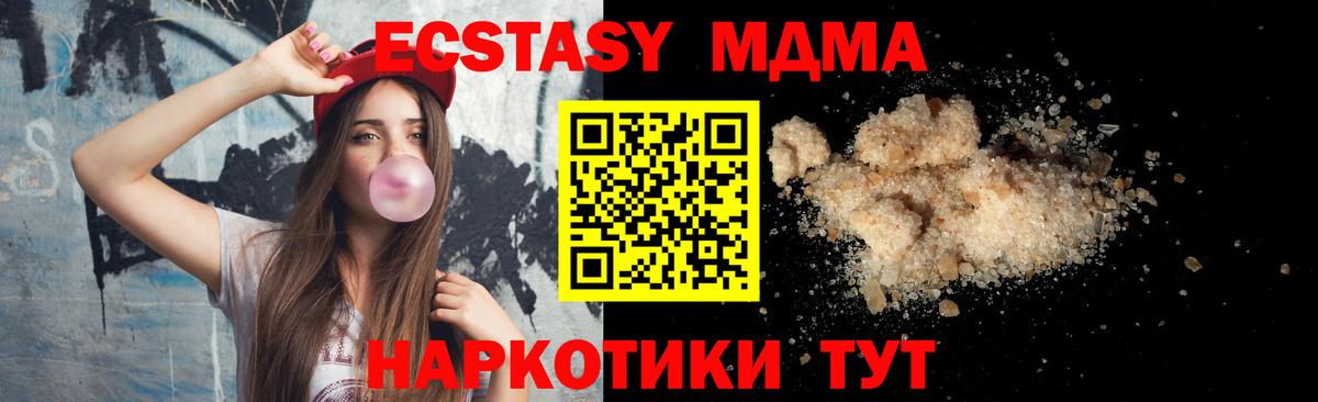 MDMA crystal Балтийск