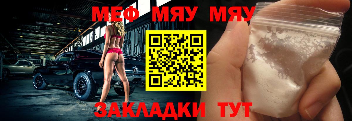 Мефедрон кристаллы Балтийск