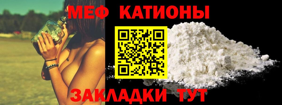 Балтийск  Мефедрон  Мефедрон VHQ  Вход с VPN  МЕФ мука 