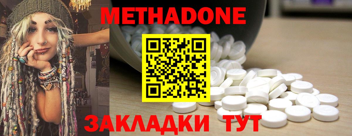 МЕТАДОН кристалл  Вход с VPN  Балтийск 
