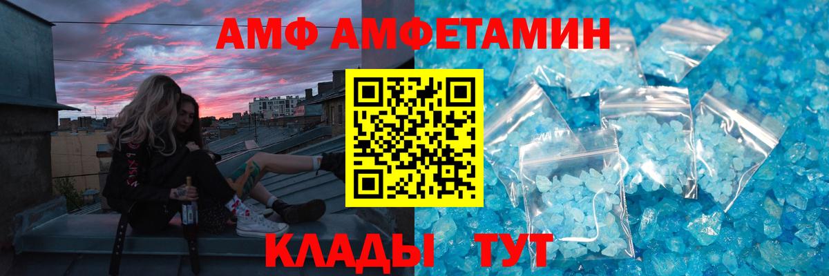 МЕТАМФЕТАМИН кристалл Балтийск