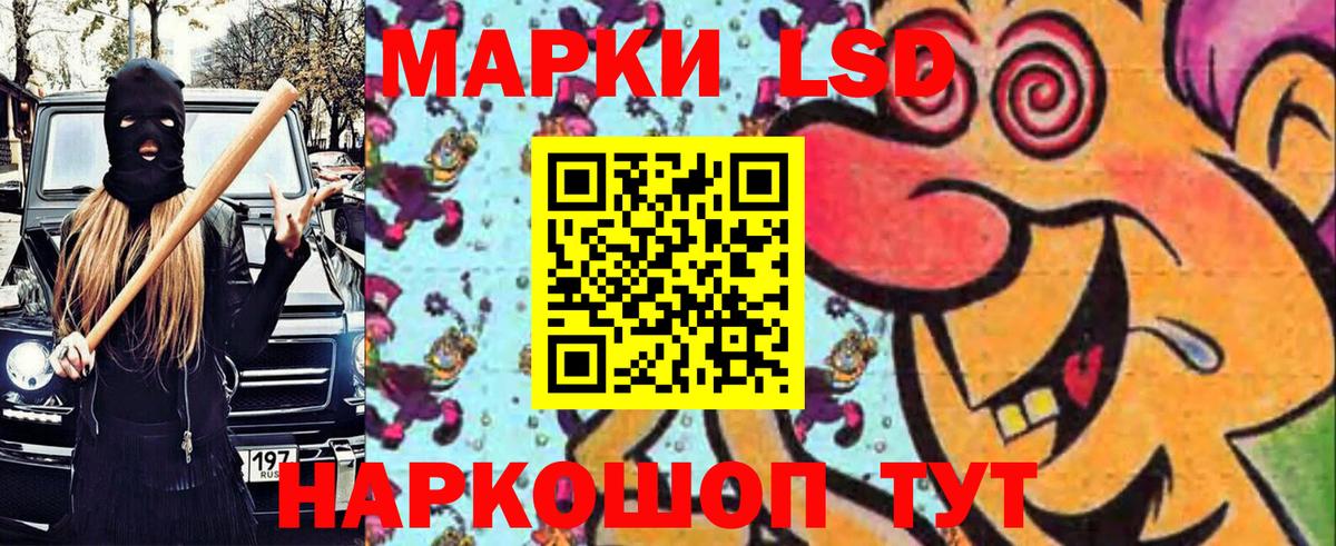 Балтийск  Наркотические марки 1500мкг  Марки N-bome  Вход с VPN 