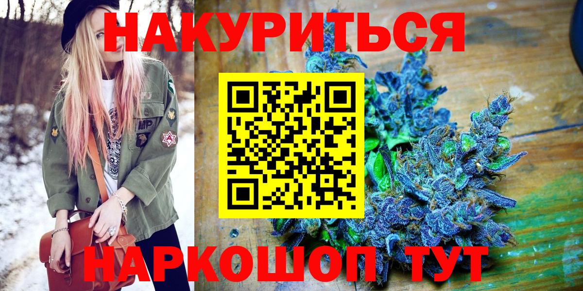 Шишки марихуана LSD WEED  Бошки марихуана планчик  Вход с VPN  Балтийск  Каннабис AK-47 